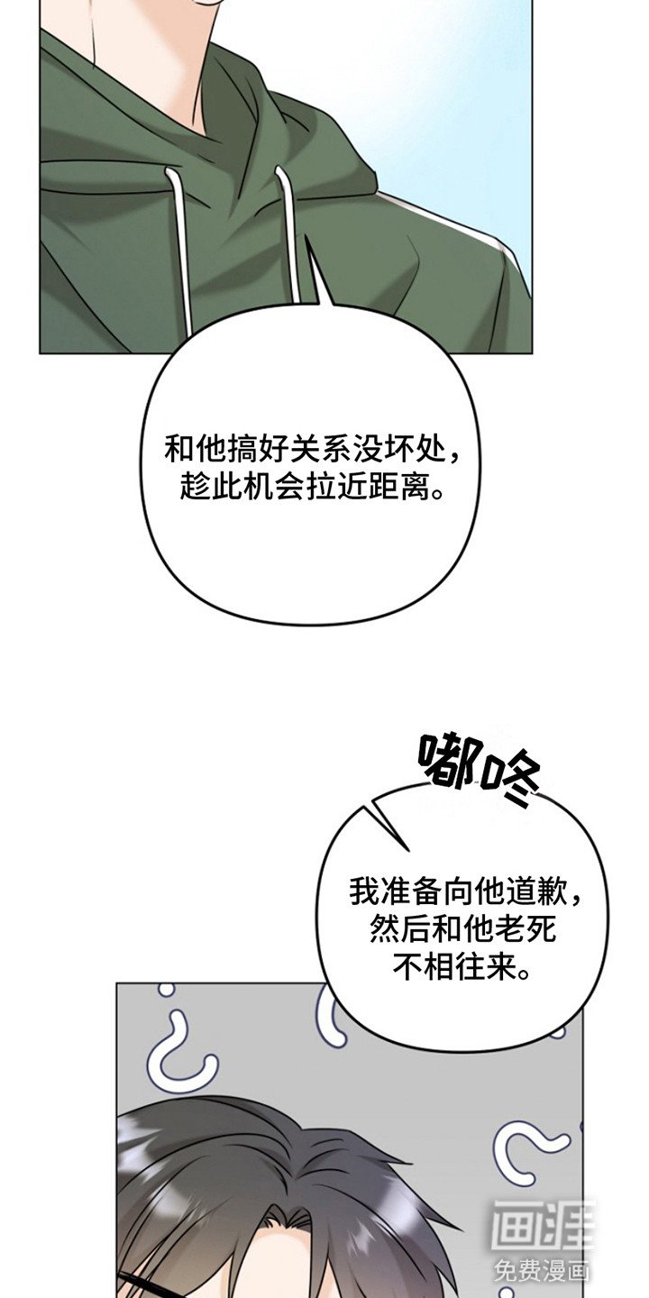 第11章：他太倒霉了