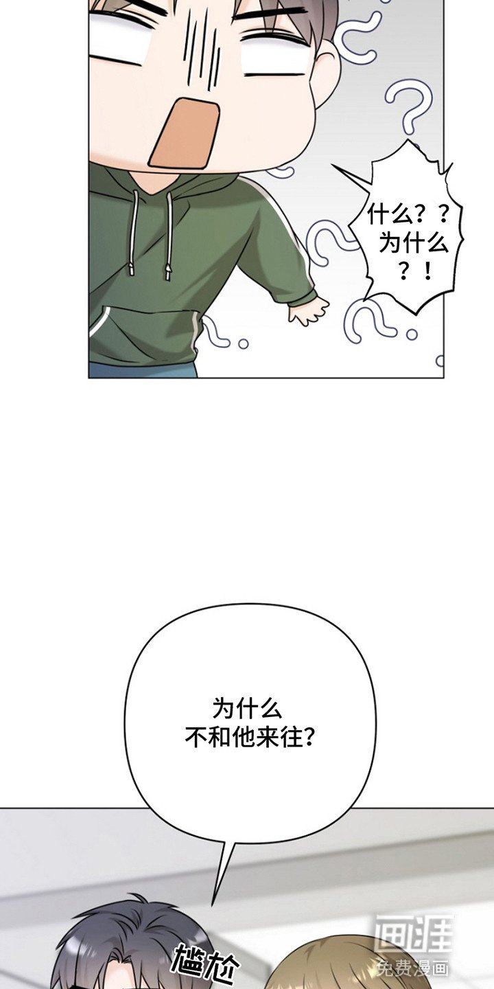 第11章：他太倒霉了