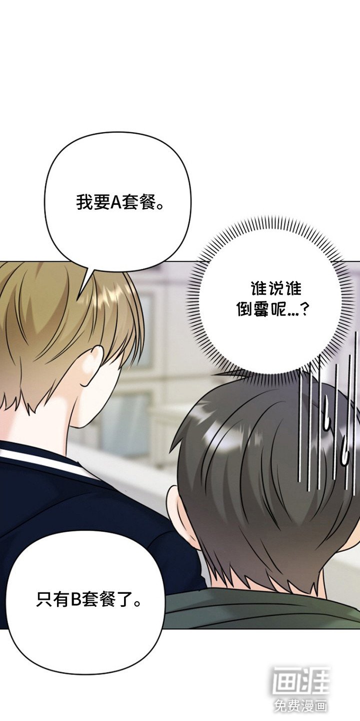 第11章：他太倒霉了