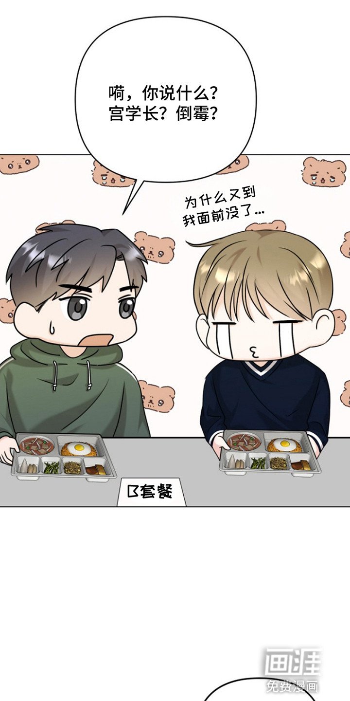 第11章：他太倒霉了