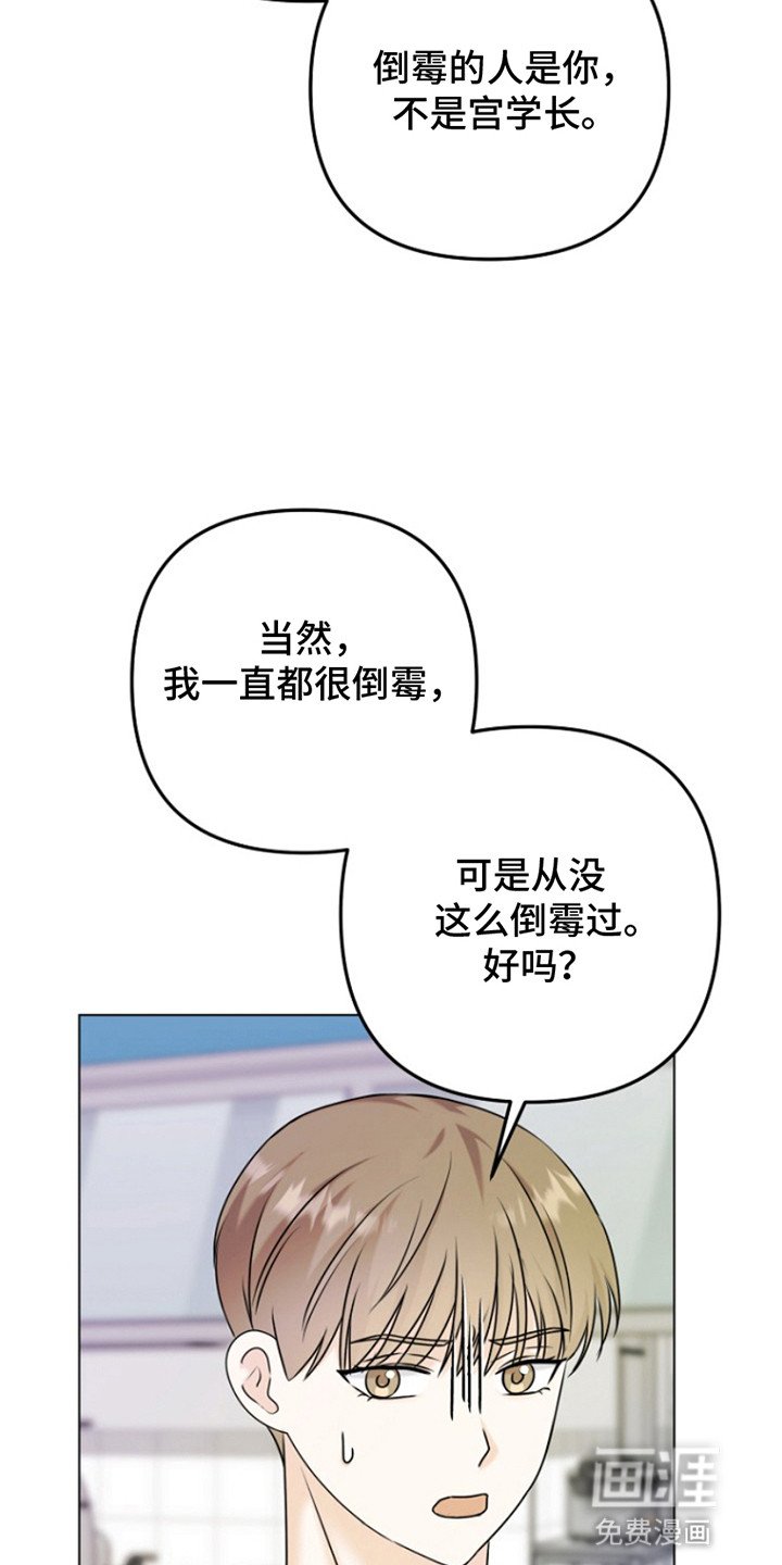 第11章：他太倒霉了