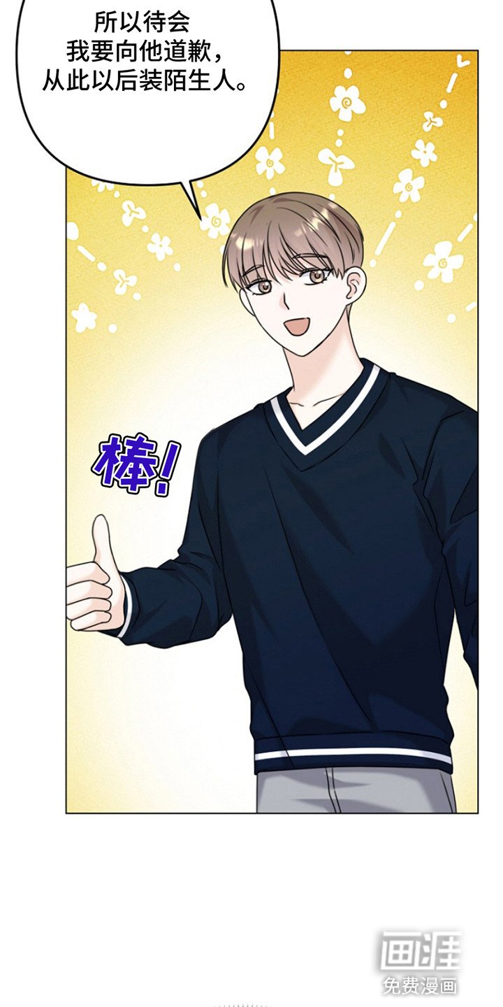 第11章：他太倒霉了