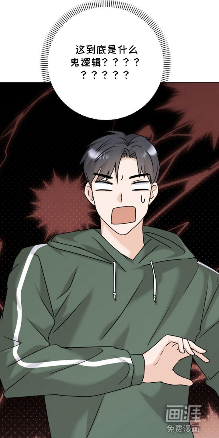 第11章：他太倒霉了