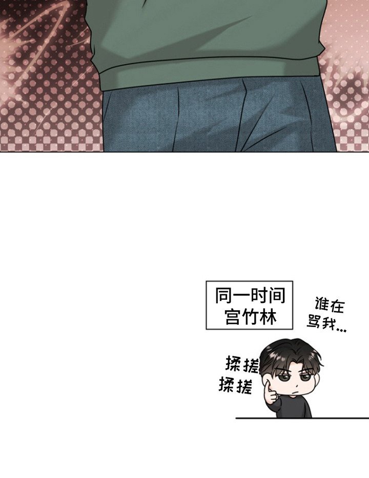 第11章：他太倒霉了