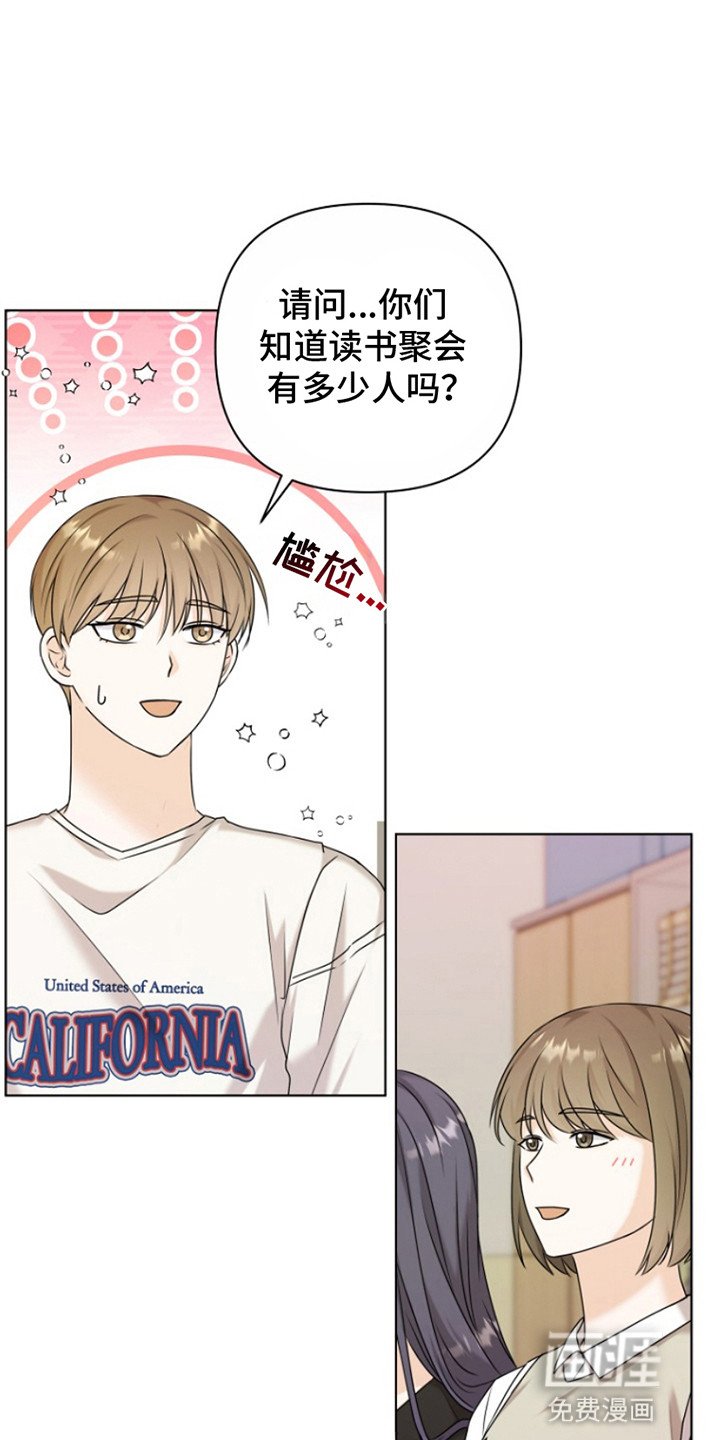 第12章：再次见面