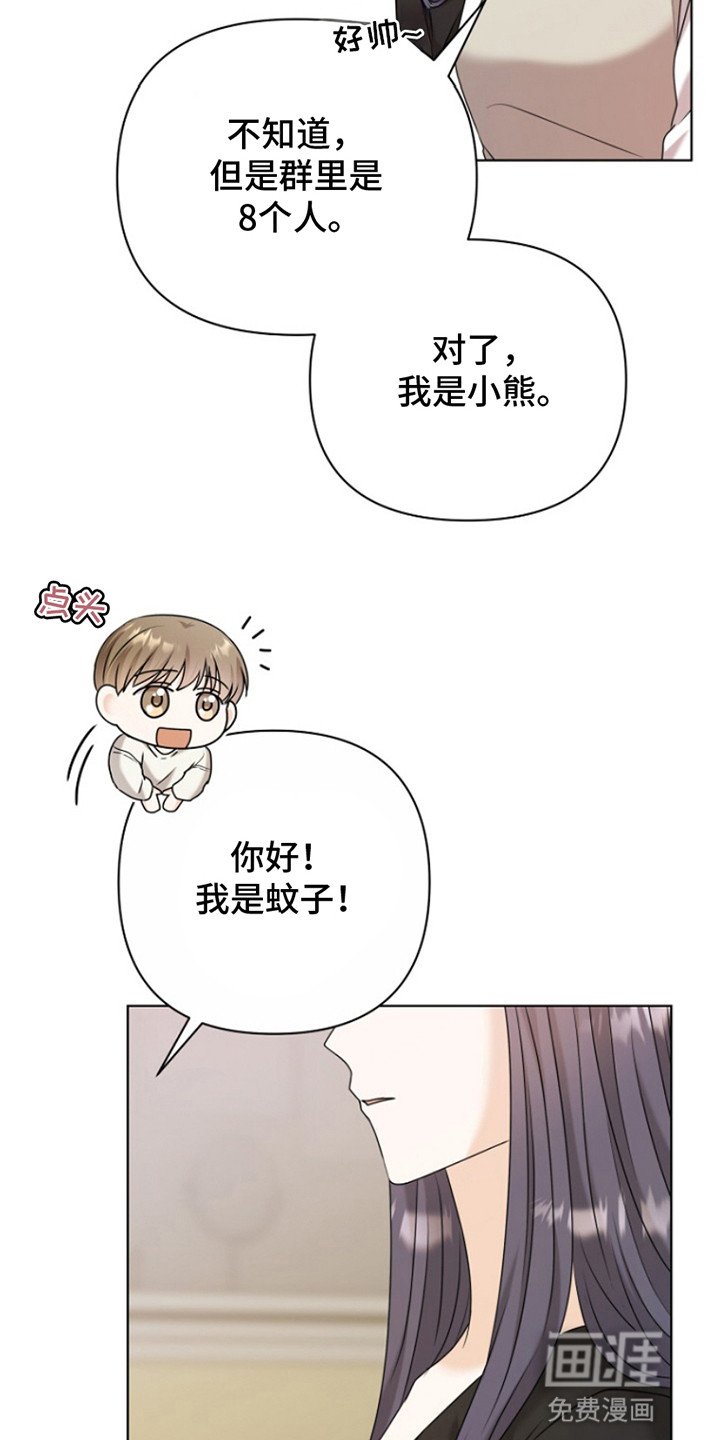 第12章：再次见面