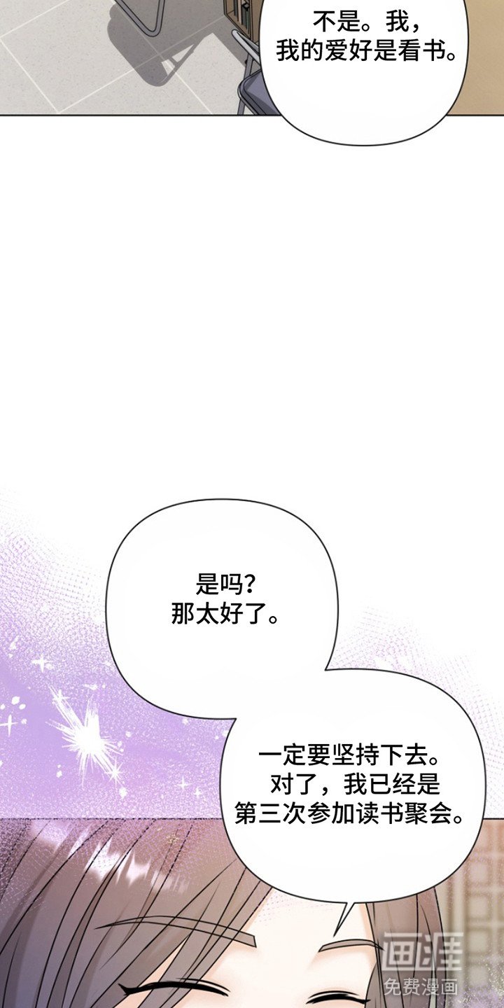 第12章：再次见面