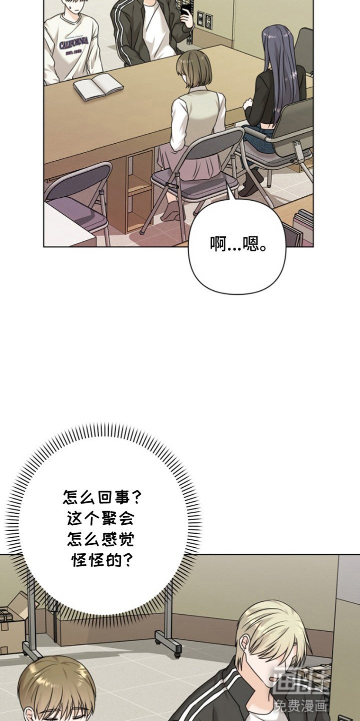 第12章：再次见面