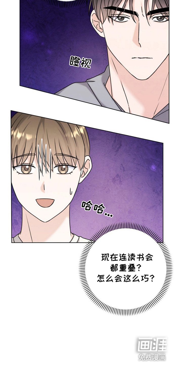 第12章：再次见面