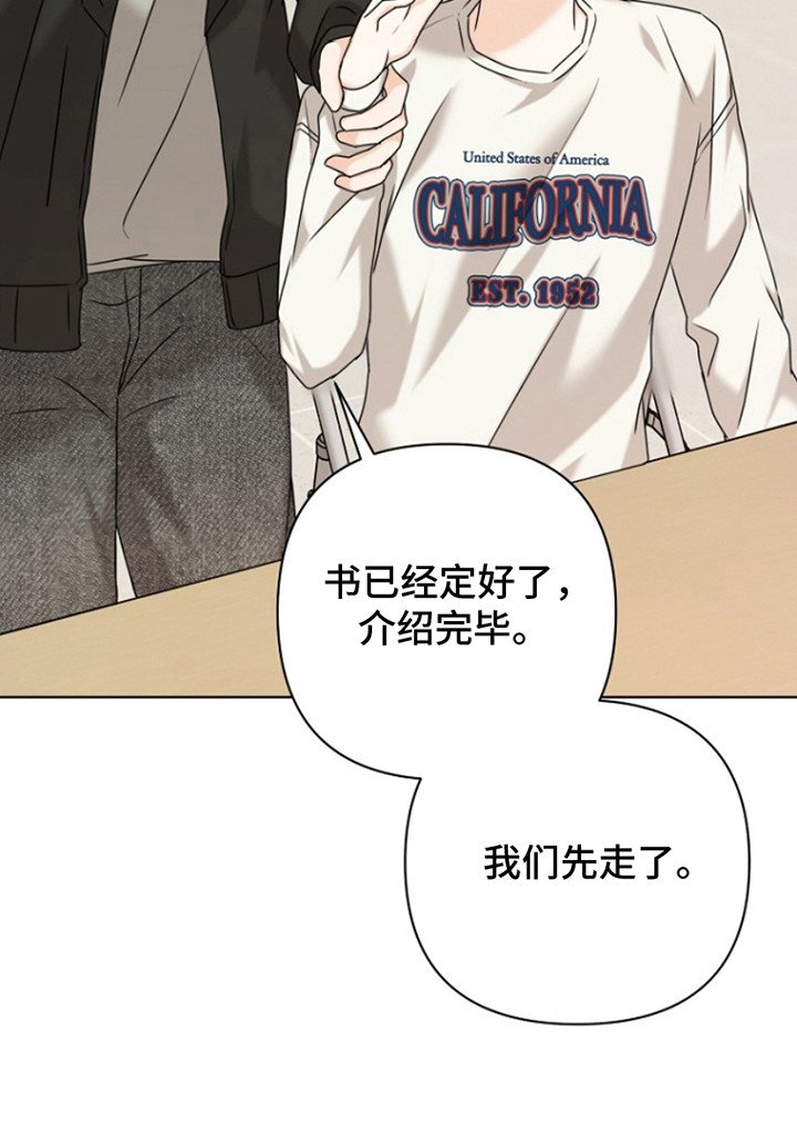 第13章：离开