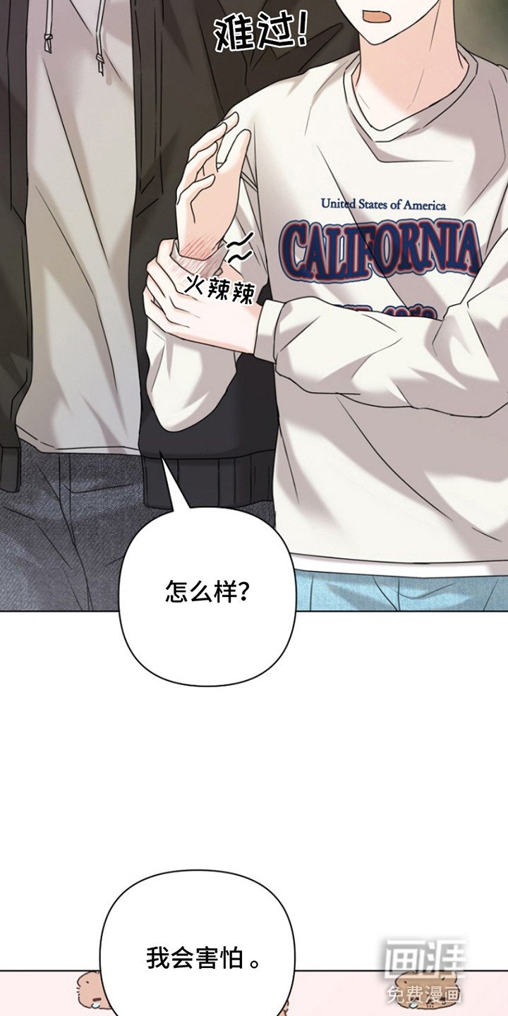 第14章：心动