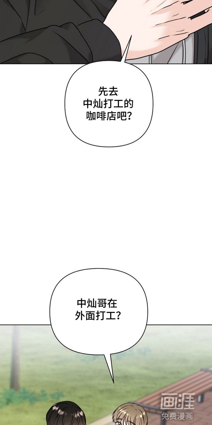 第14章：心动