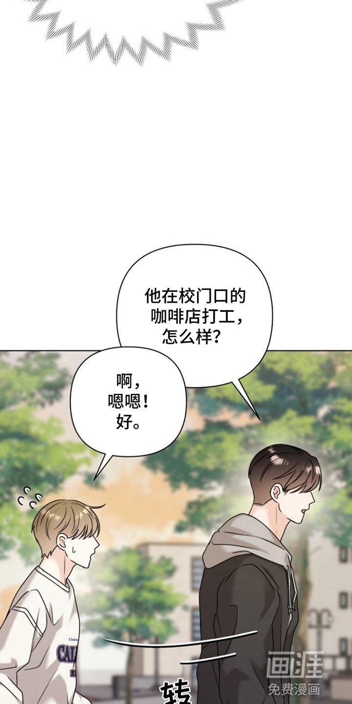 第14章：心动