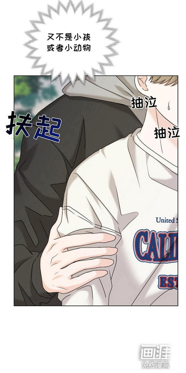 第14章：心动