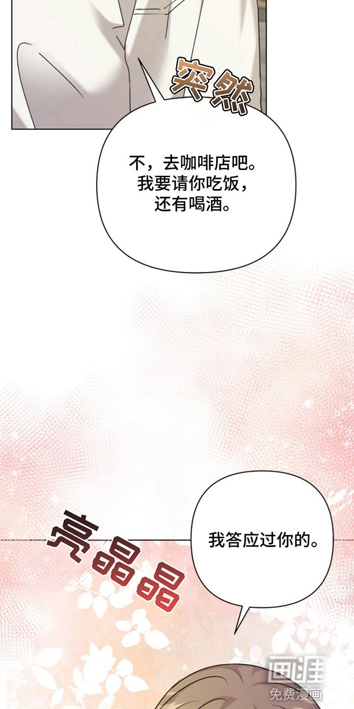 第14章：心动