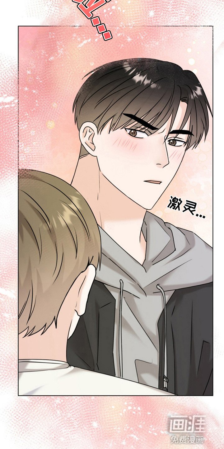 第14章：心动