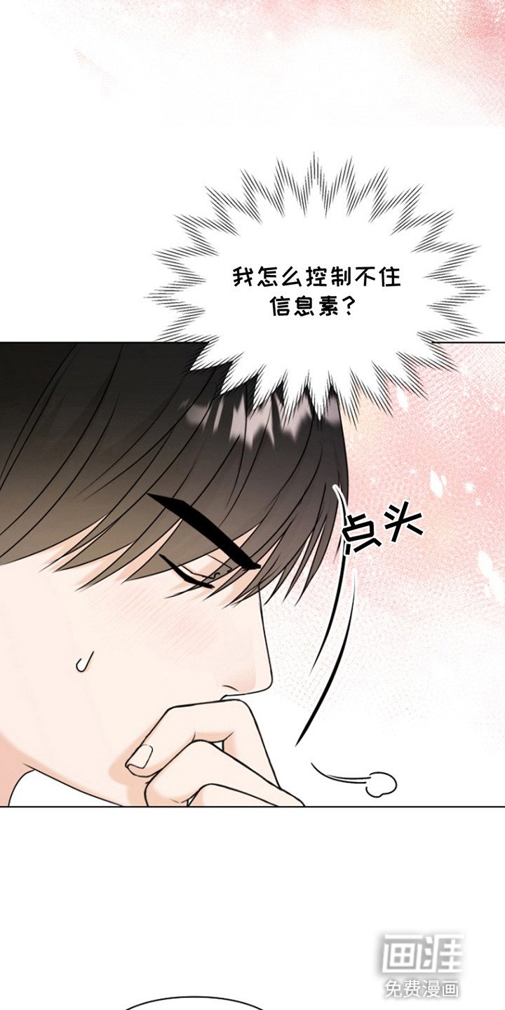 第14章：心动