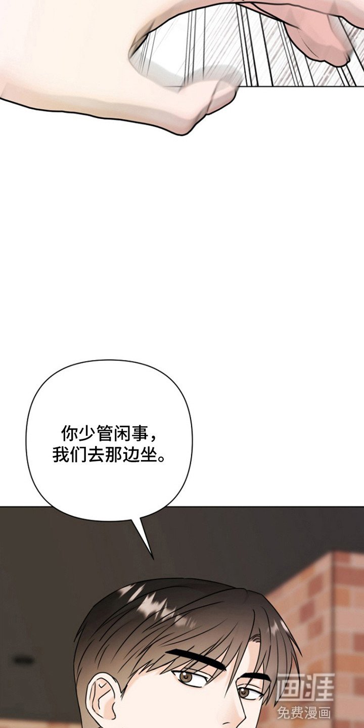 第15章：吃醋