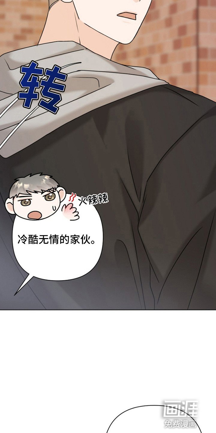 第15章：吃醋