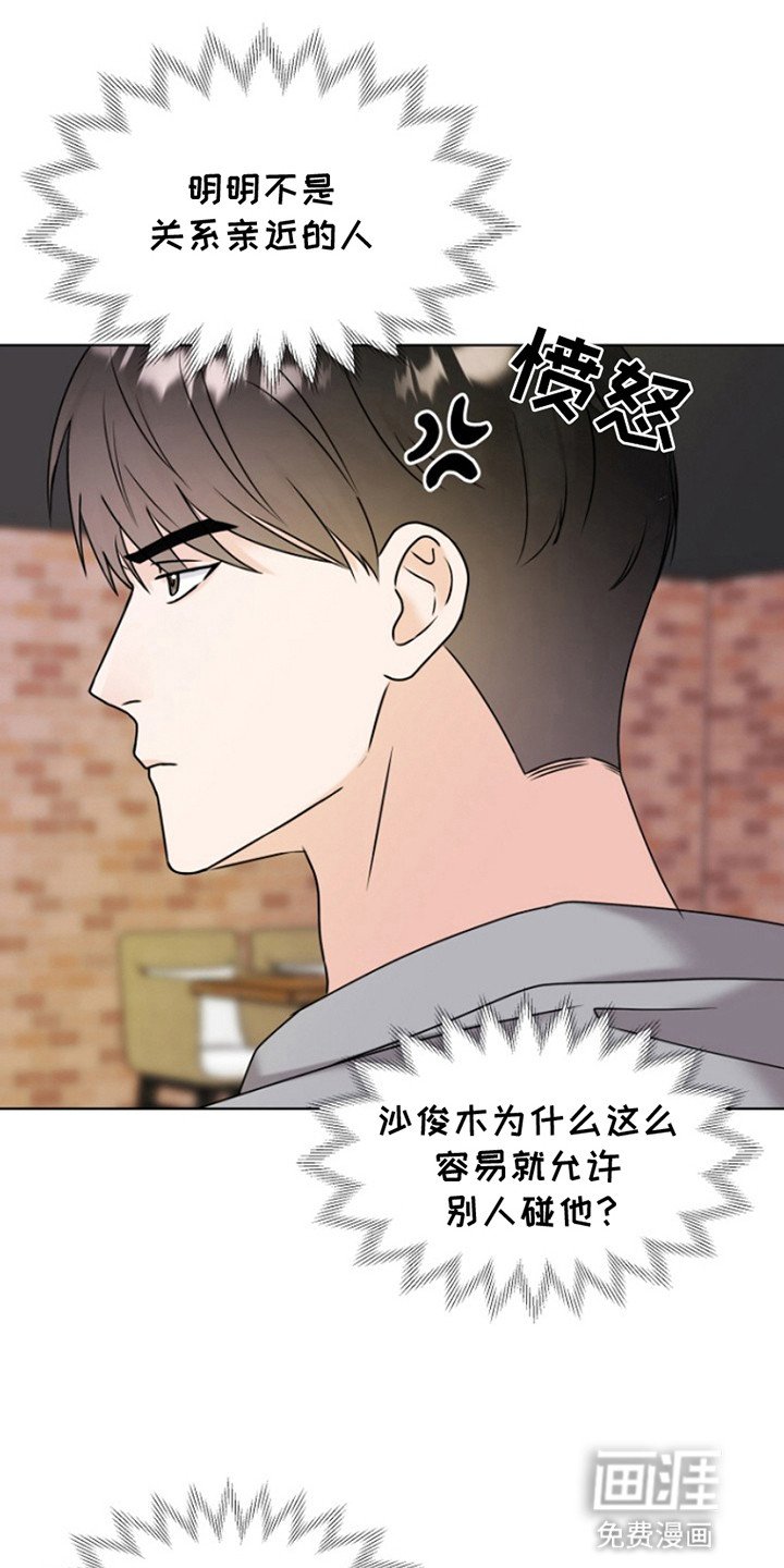 第15章：吃醋