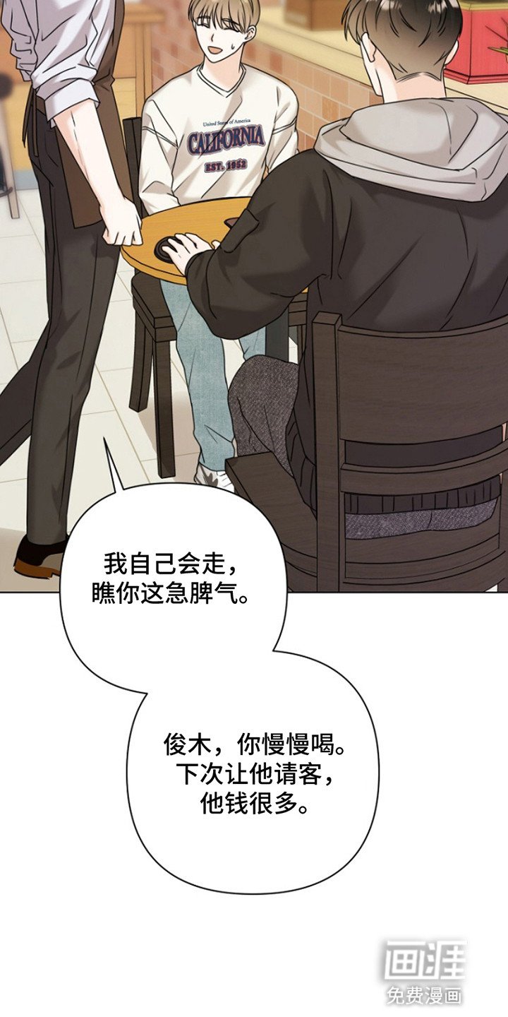 第15章：吃醋