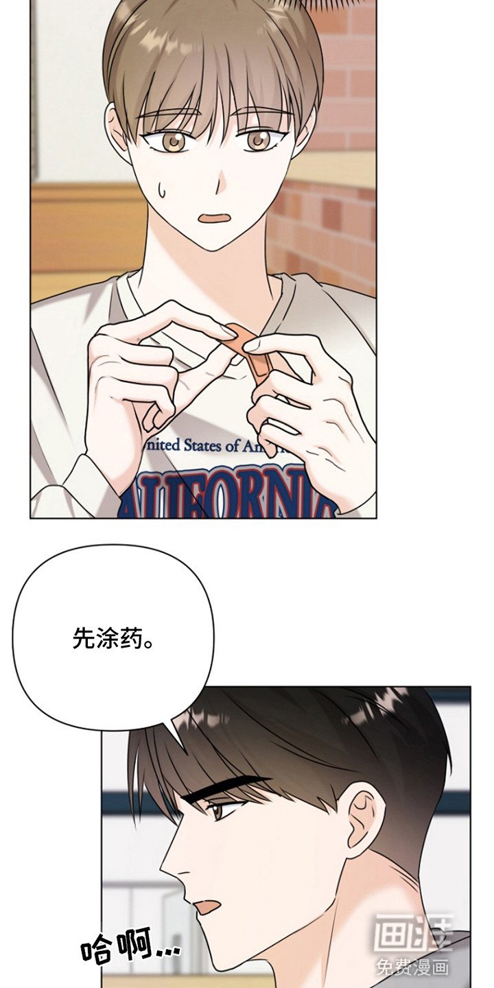 第15章：吃醋