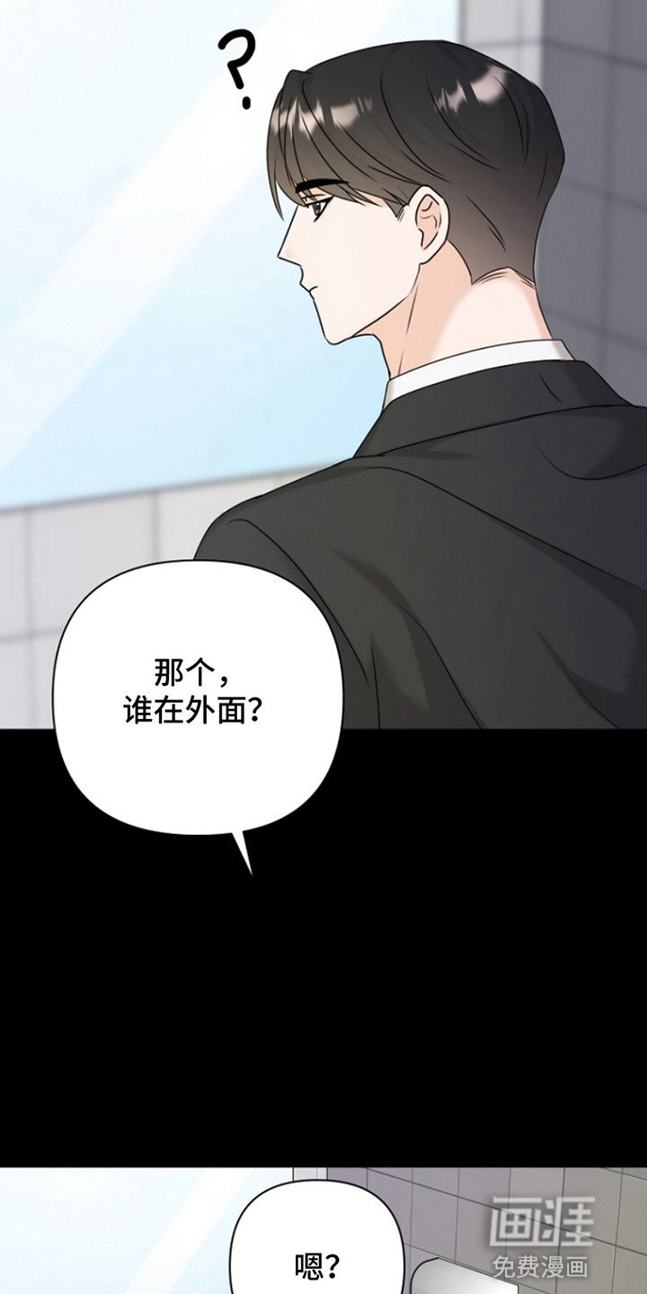 第16章：被关厕所