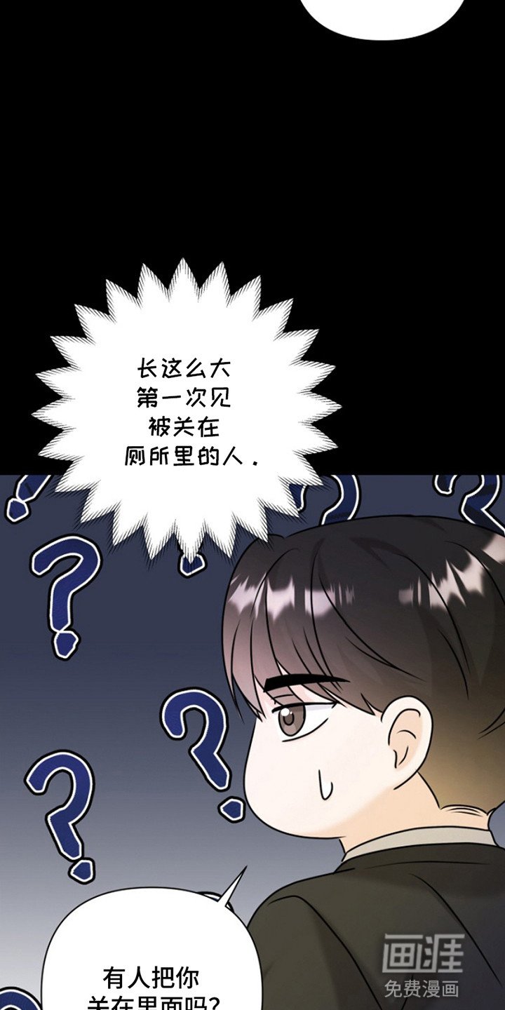 第16章：被关厕所