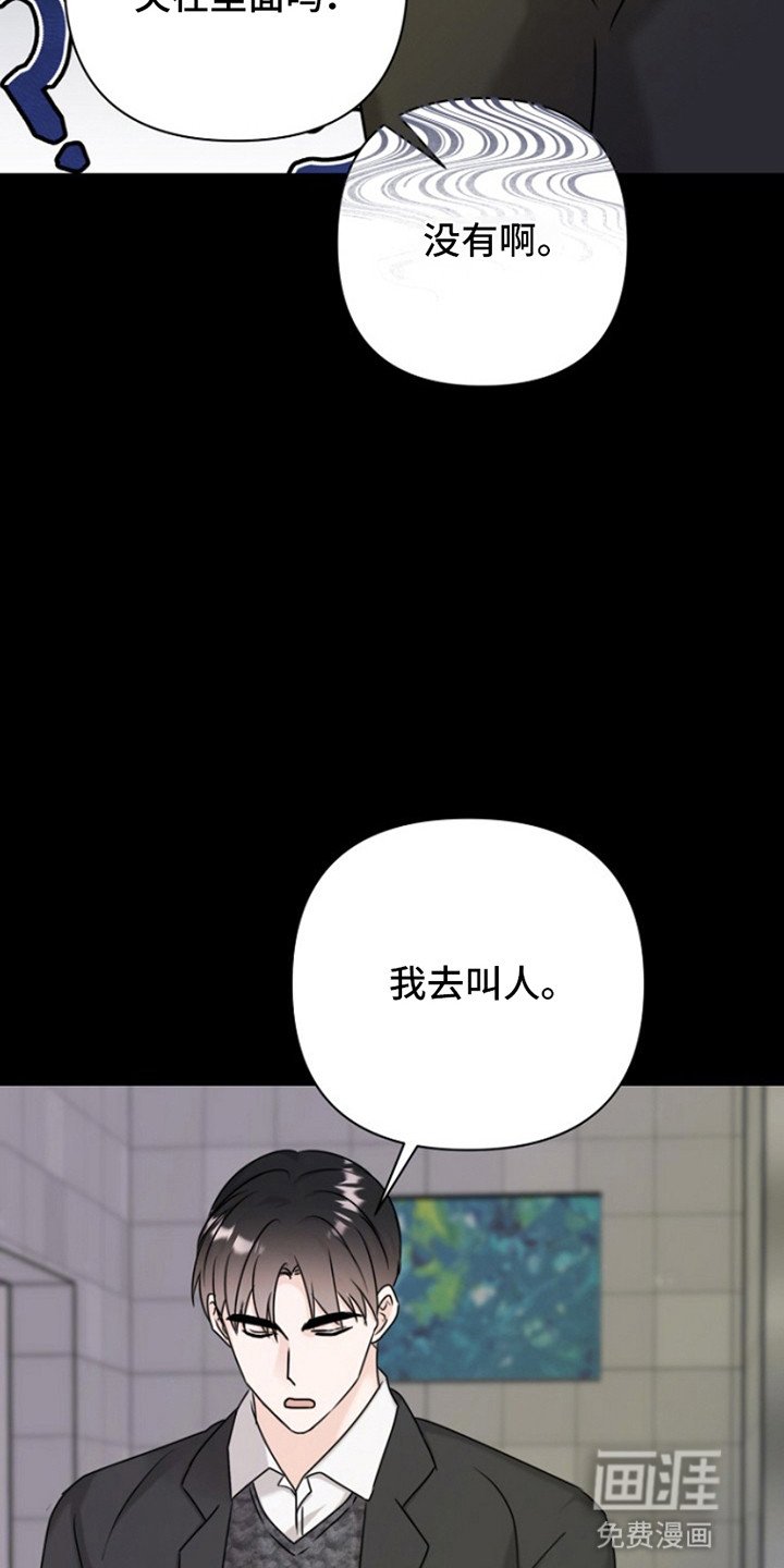 第16章：被关厕所