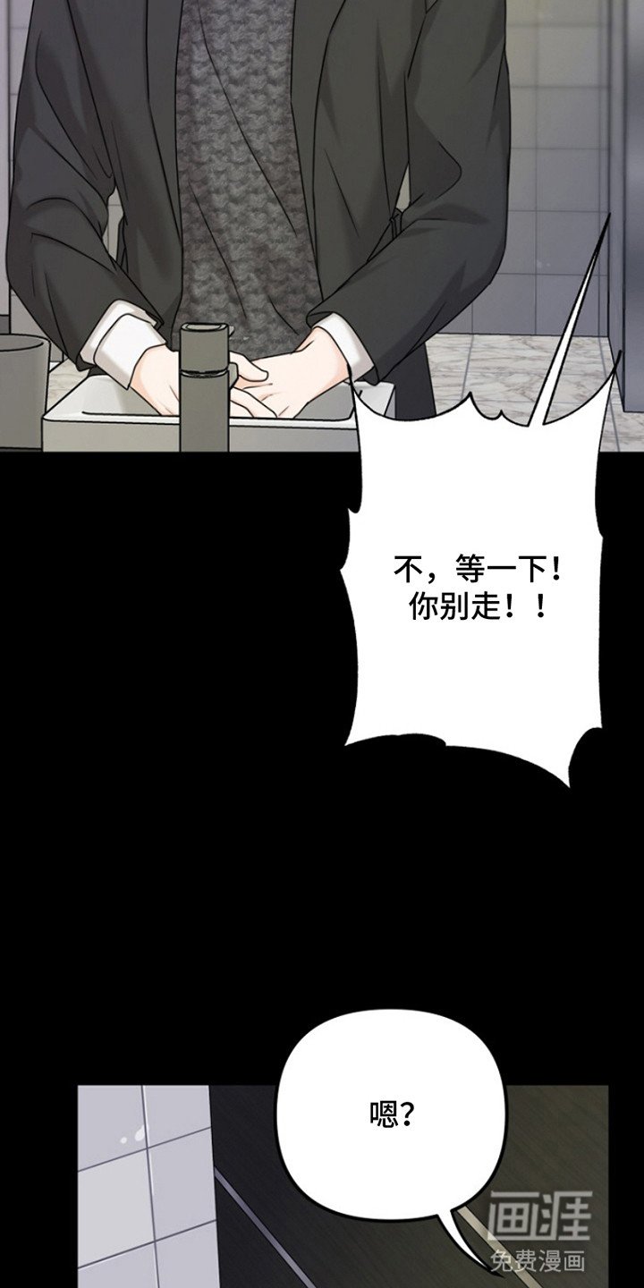 第16章：被关厕所