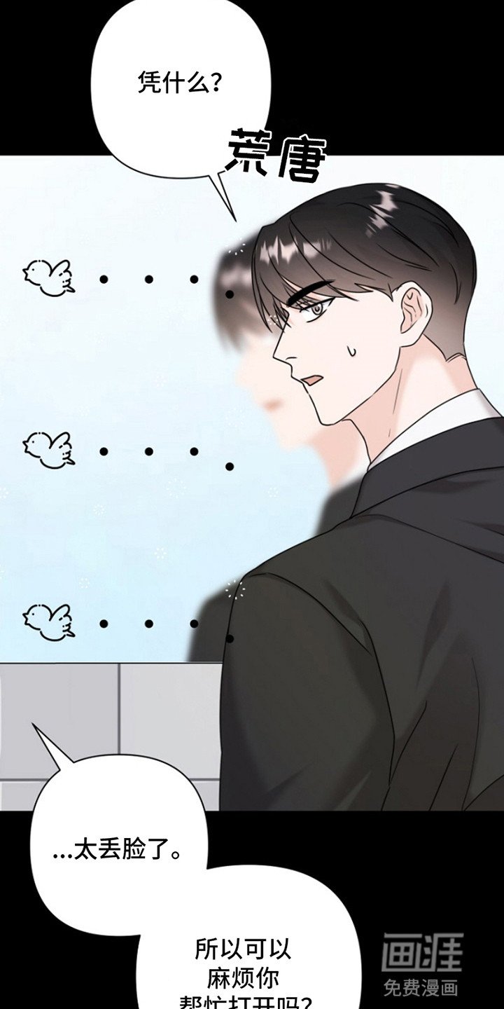 第16章：被关厕所