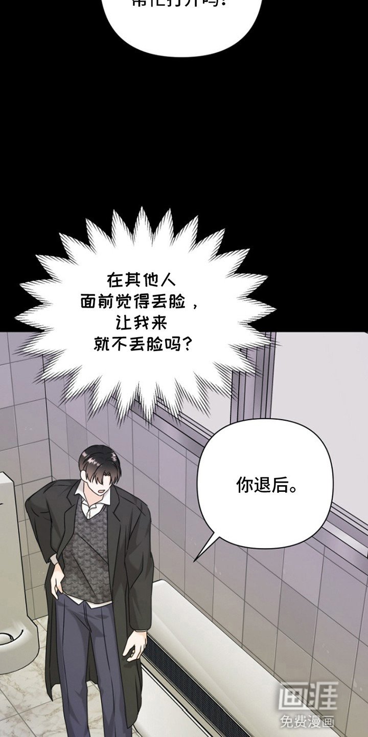 第16章：被关厕所