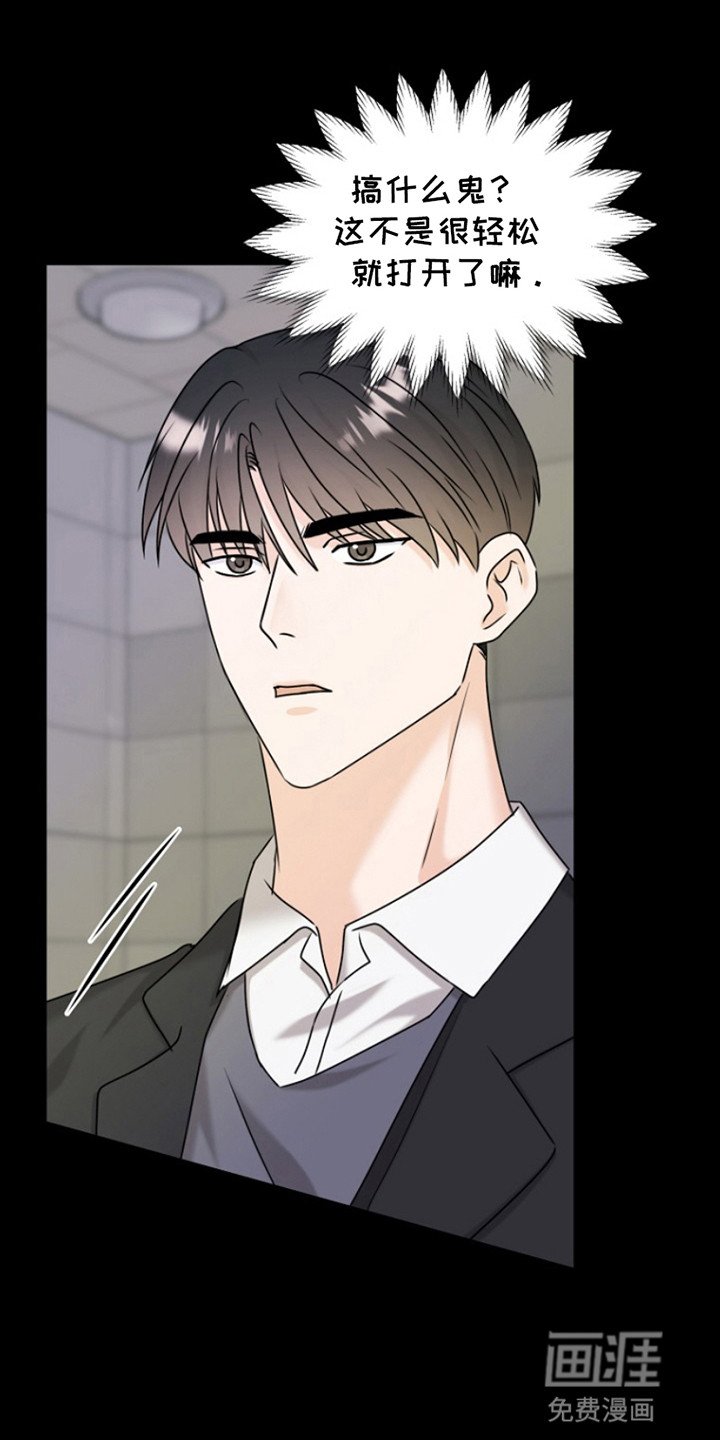 第16章：被关厕所