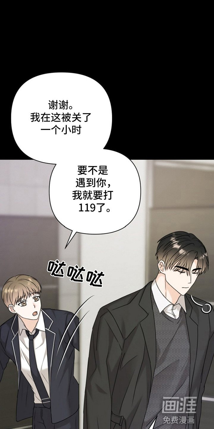 第17章：倒打一耙