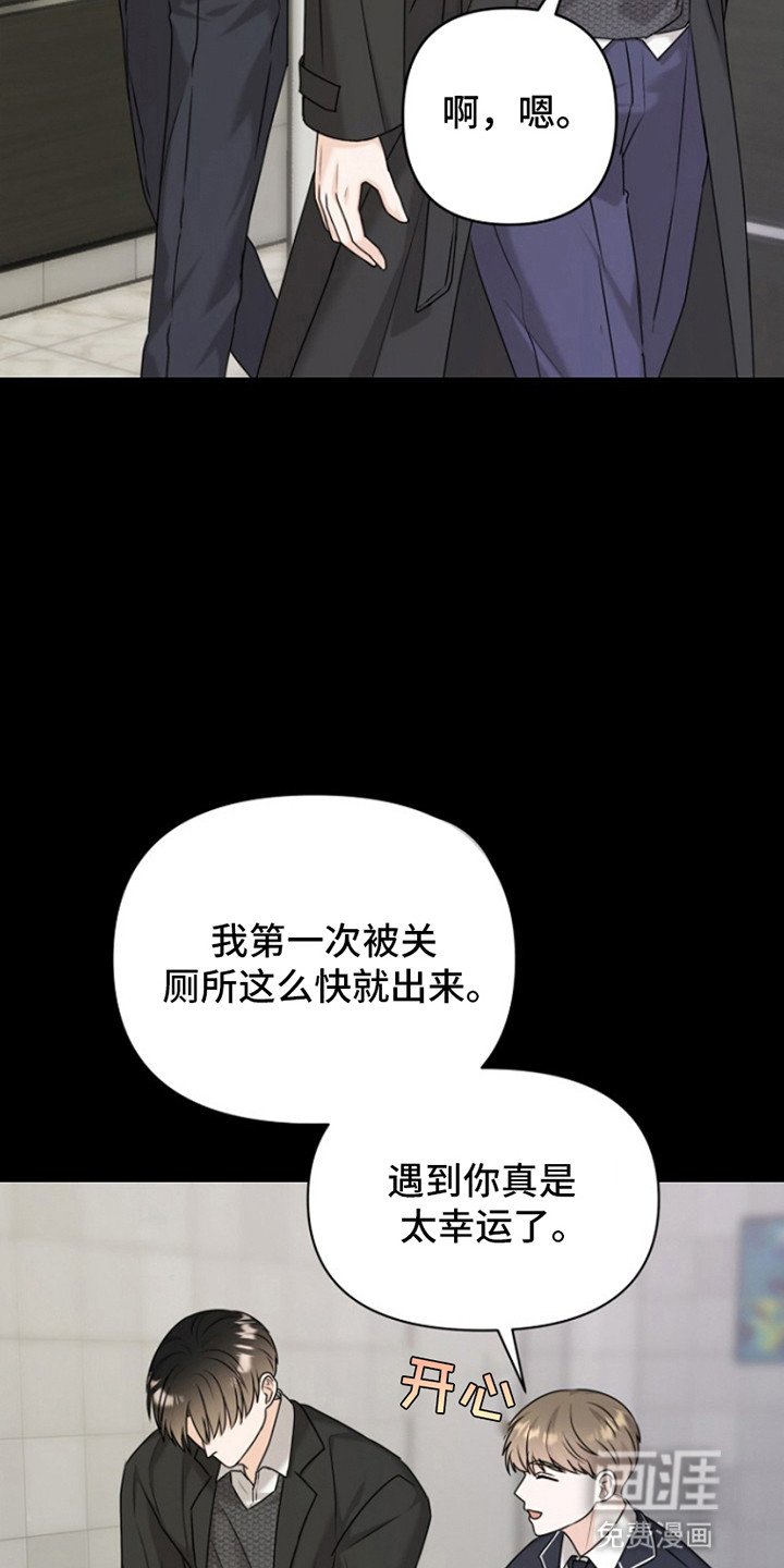 第17章：倒打一耙
