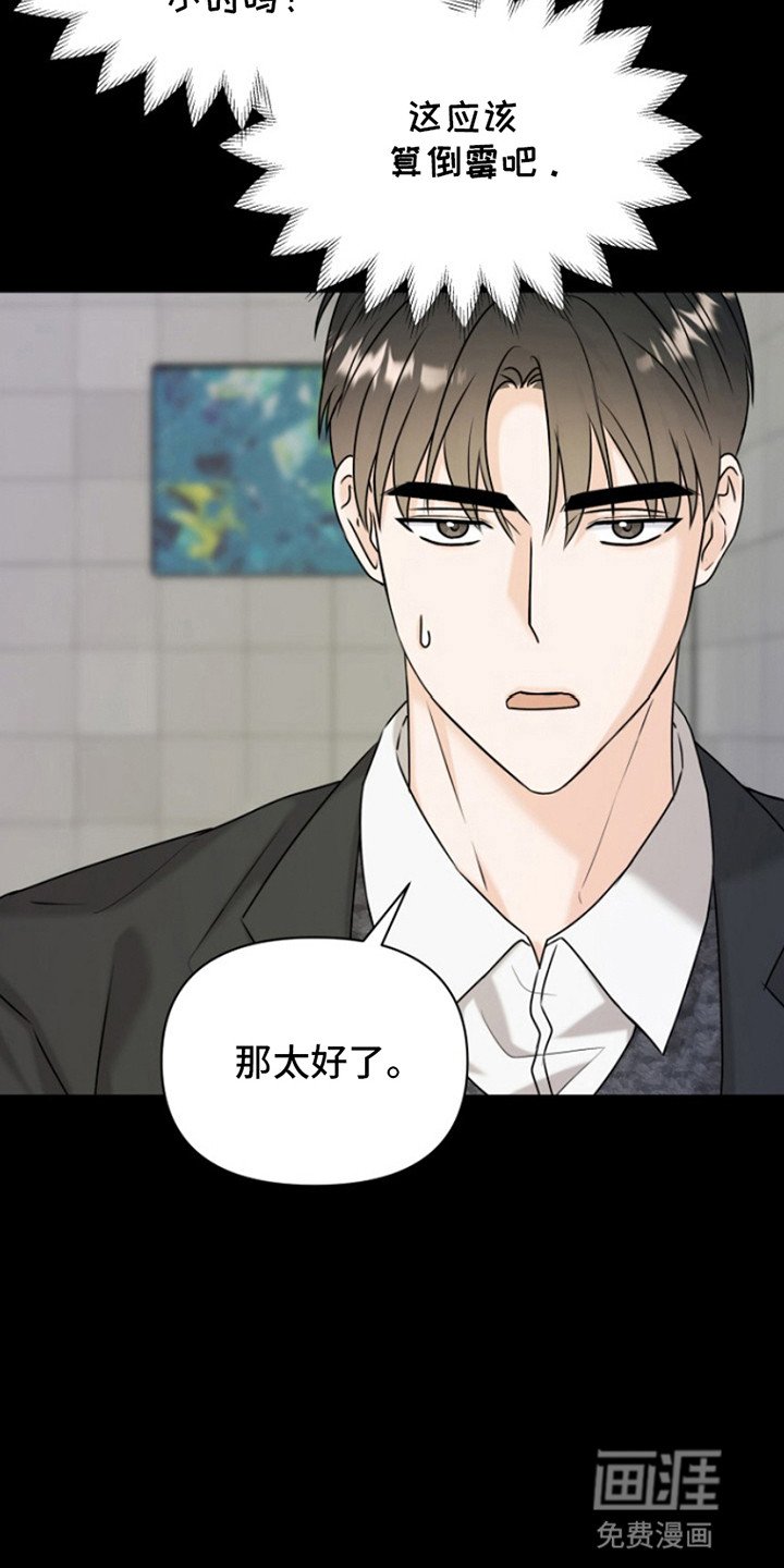 第17章：倒打一耙