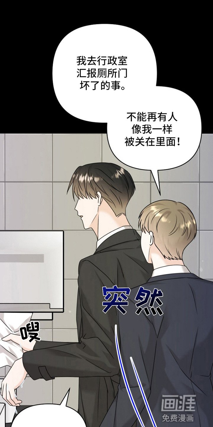 第17章：倒打一耙