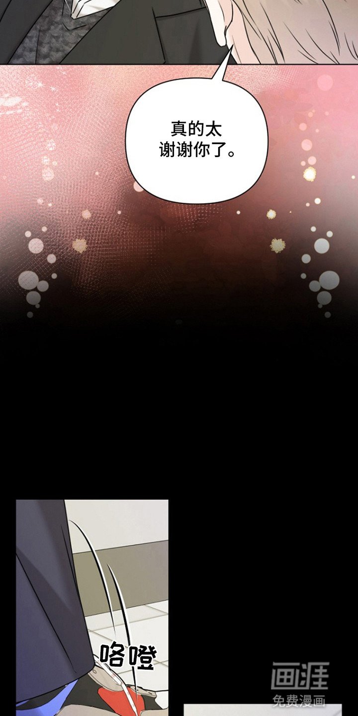 第17章：倒打一耙