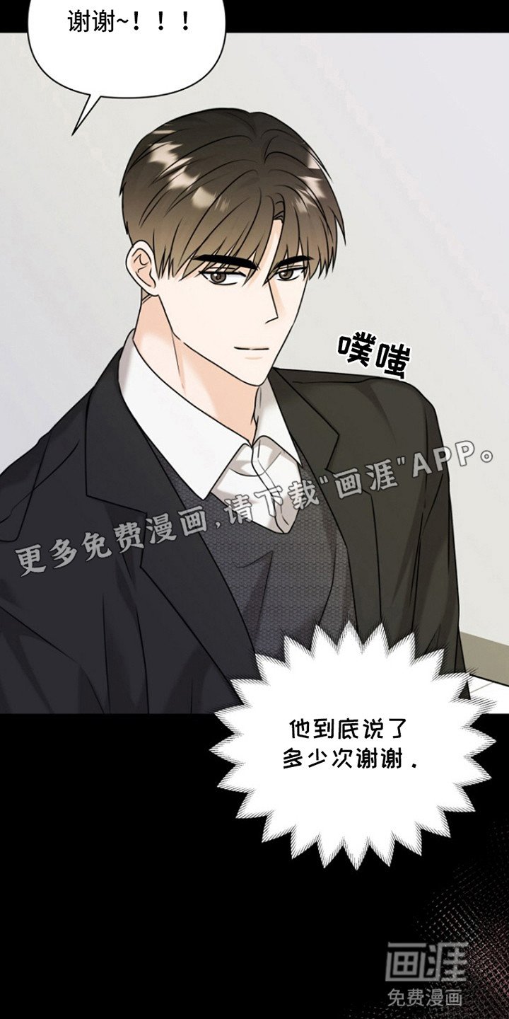 第17章：倒打一耙