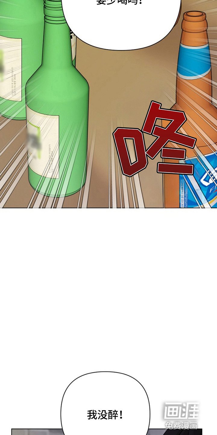 第17章：倒打一耙