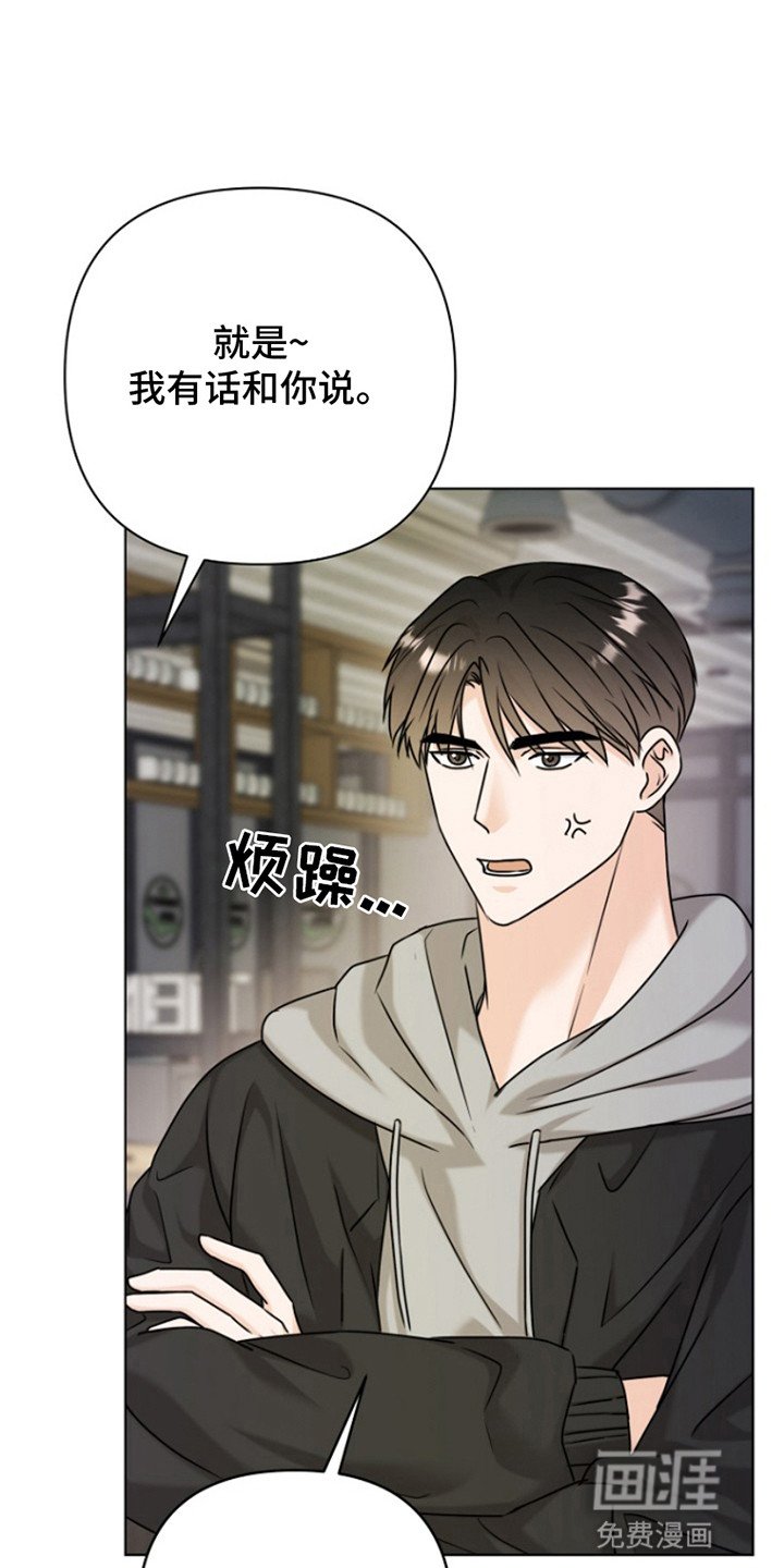 第17章：倒打一耙