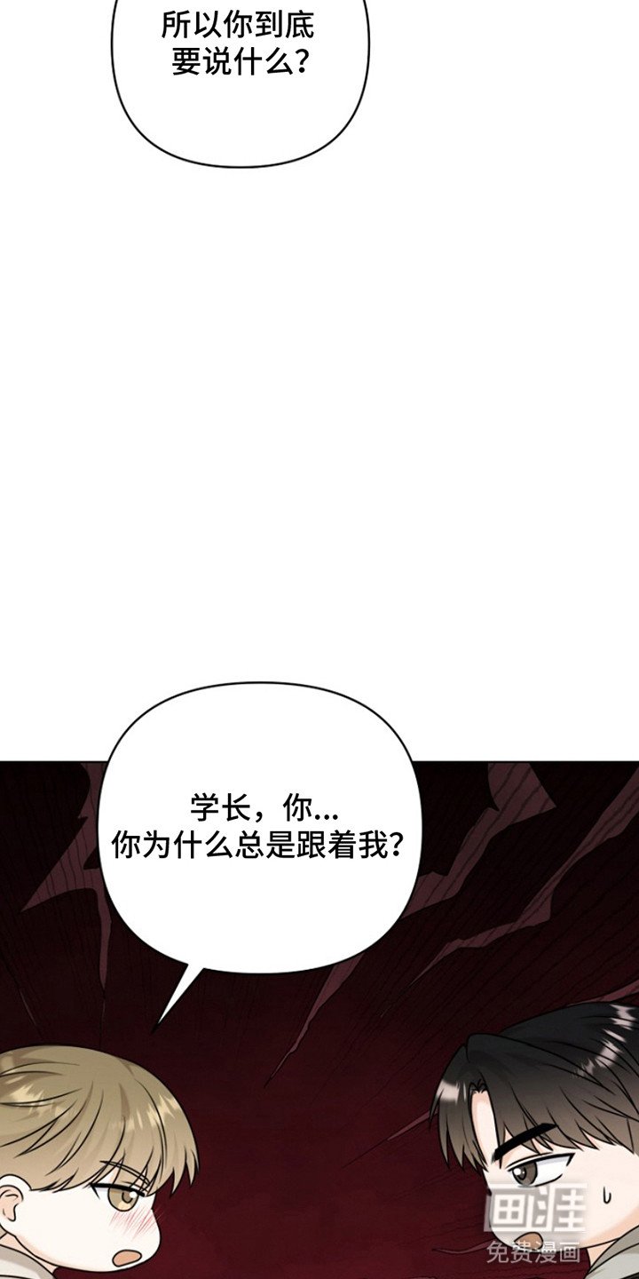 第17章：倒打一耙