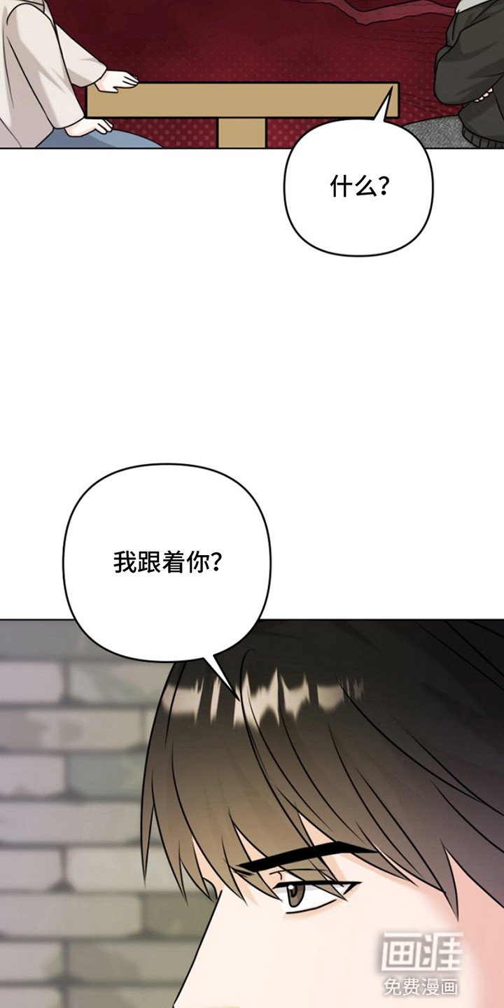 第17章：倒打一耙