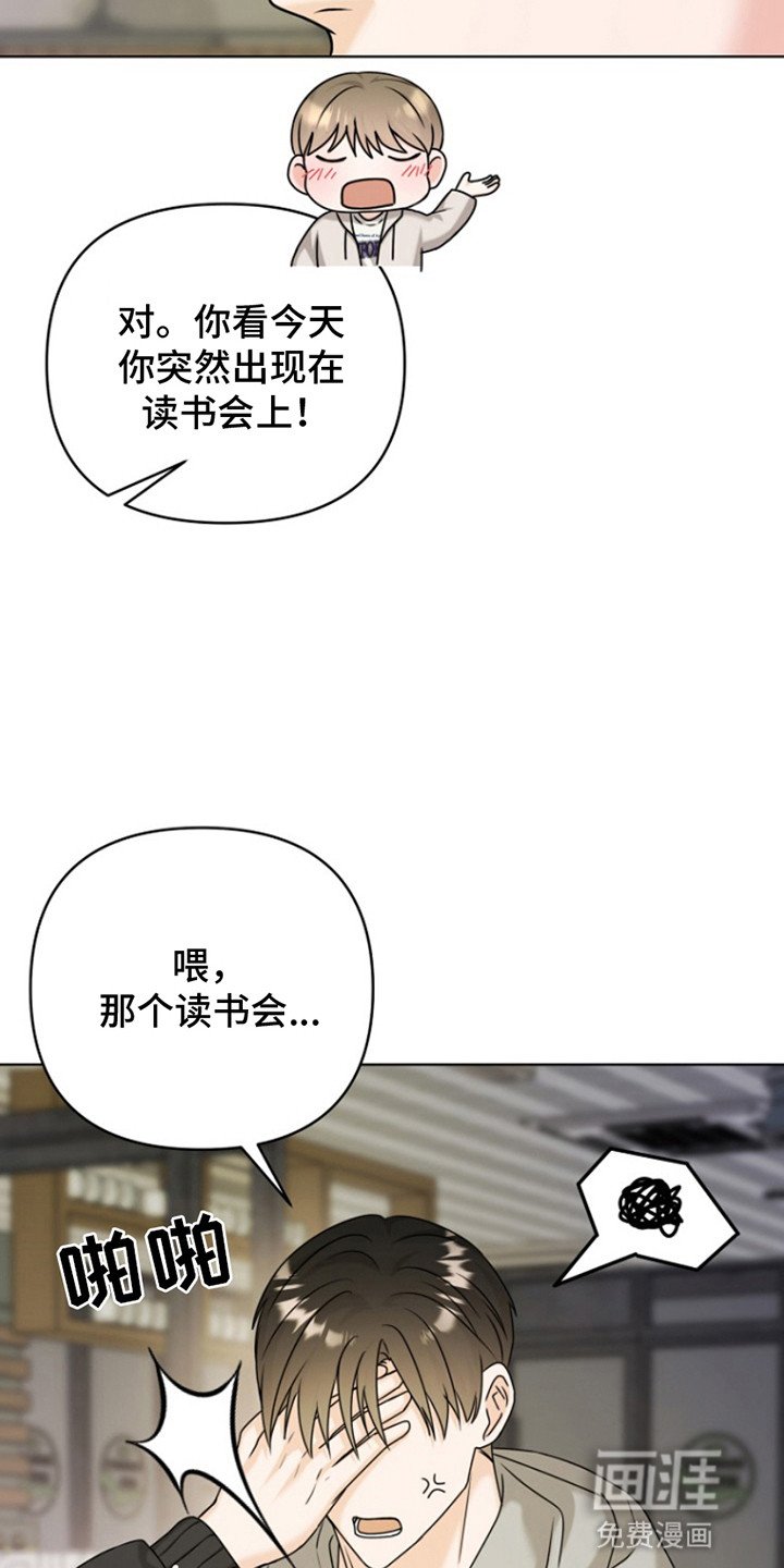 第17章：倒打一耙