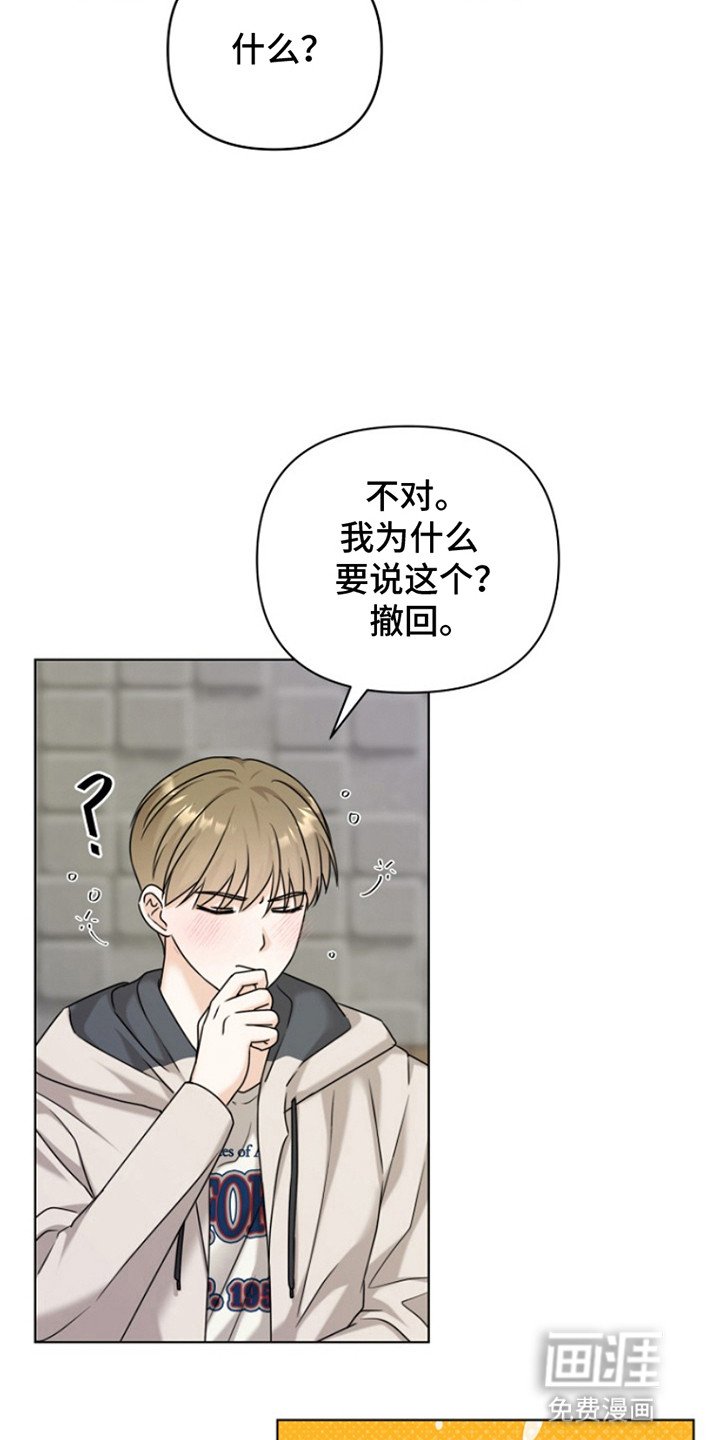 第17章：倒打一耙