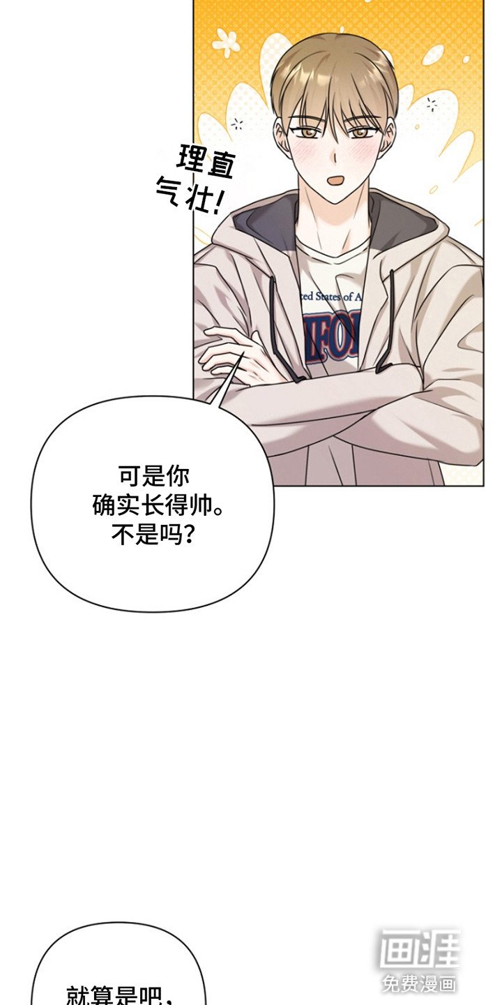 第17章：倒打一耙