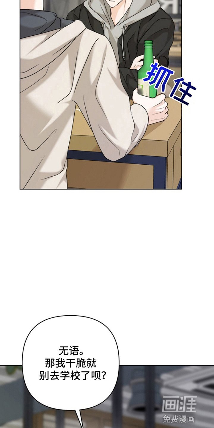 第17章：倒打一耙