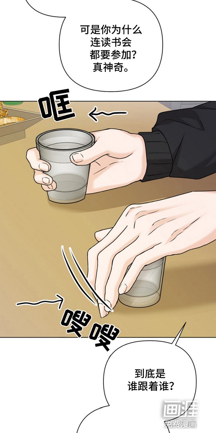 第17章：倒打一耙
