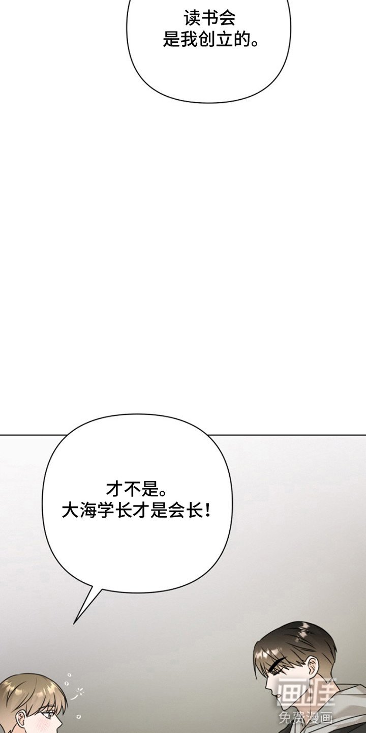 第17章：倒打一耙