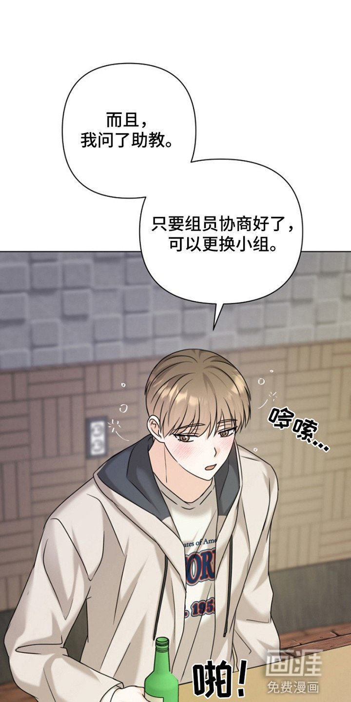 第18章：醉酒